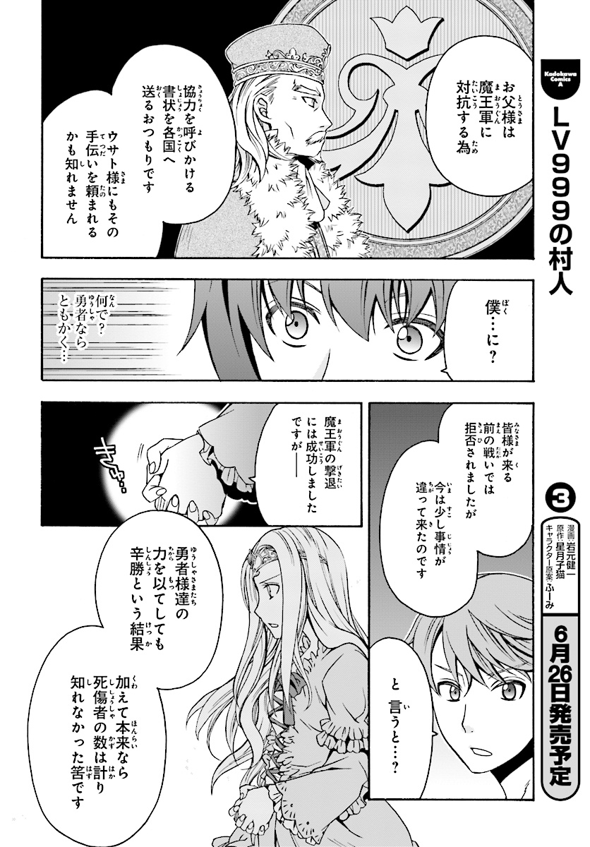 治癒魔法の間違った使い方～戦場を駆ける回復要員～ 第14話 - Page 6