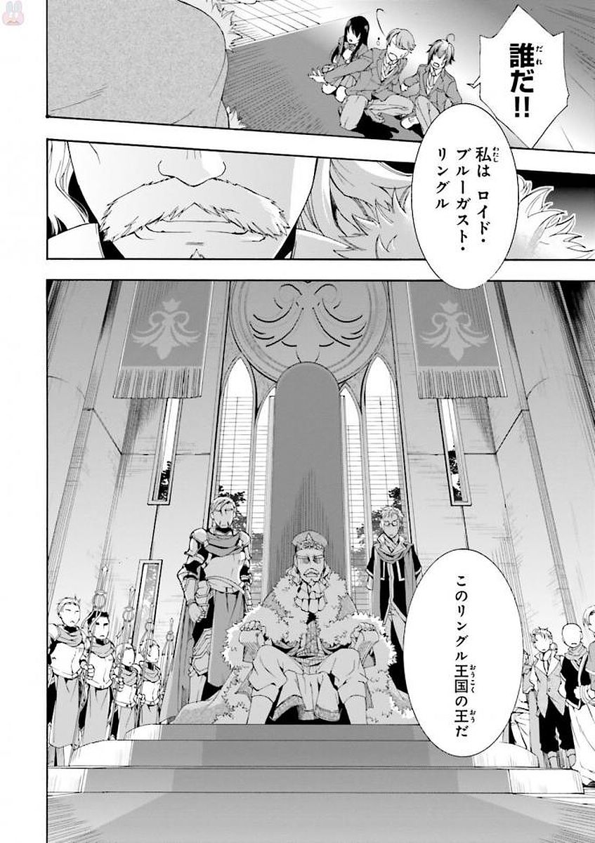 治癒魔法の間違った使い方～戦場を駆ける回復要員～ 第1話 - Page 16