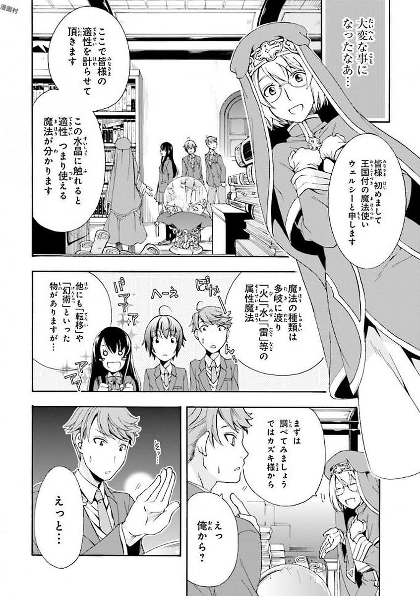 治癒魔法の間違った使い方～戦場を駆ける回復要員～ 第1話 - Page 24