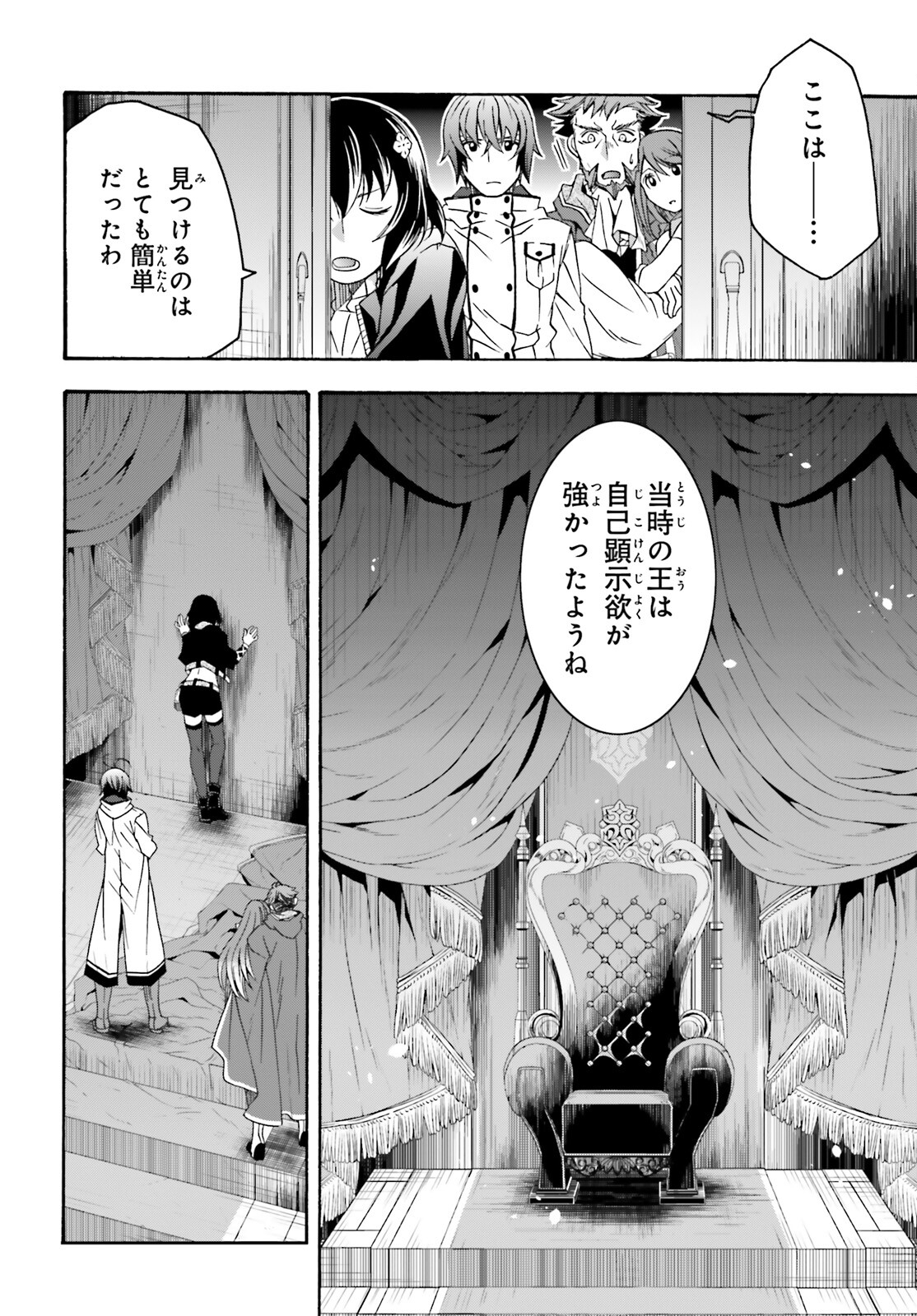 治癒魔法の間違った使い方～戦場を駆ける回復要員～ 第57話 - Page 30