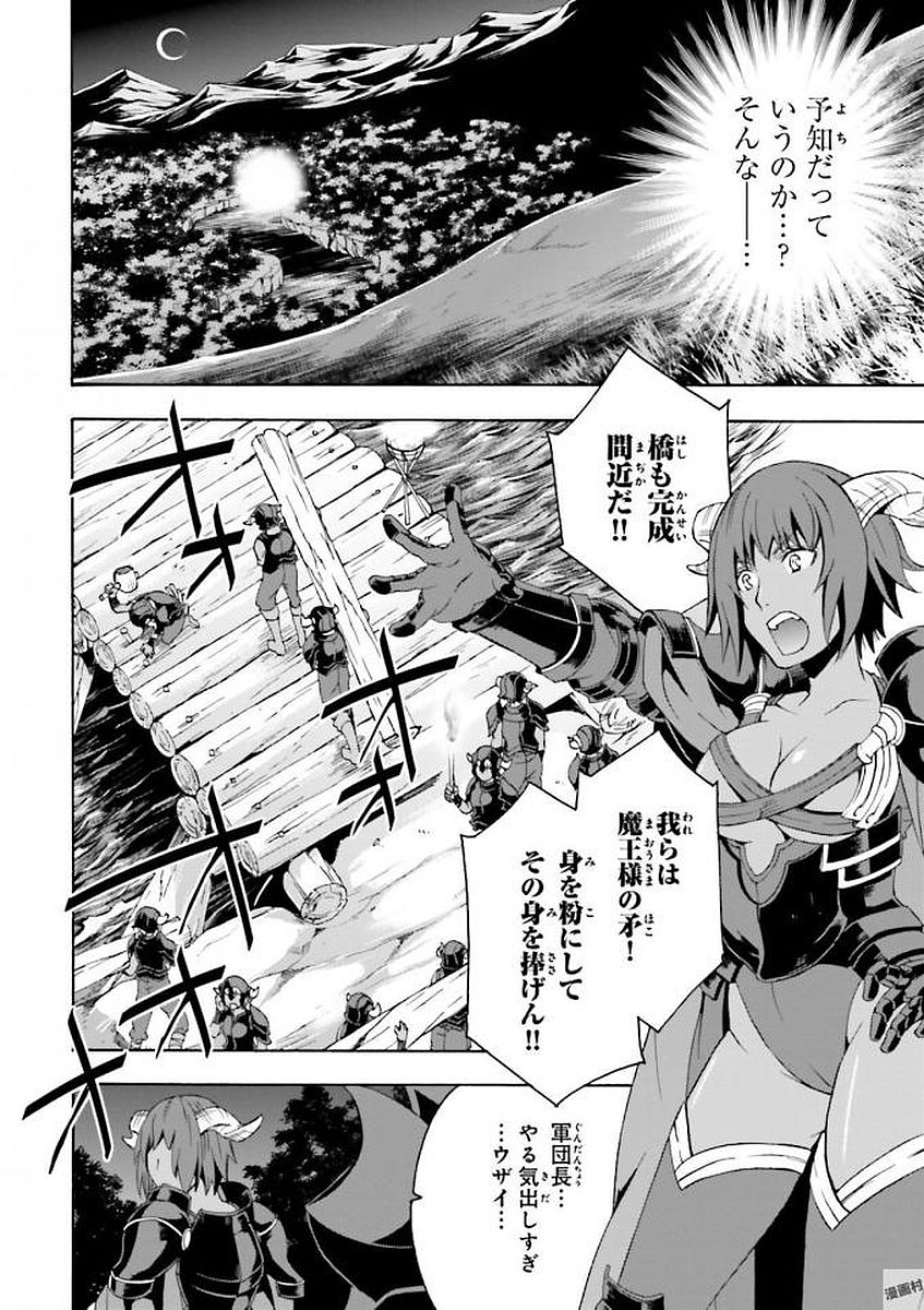 治癒魔法の間違った使い方～戦場を駆ける回復要員～ 第6話 - Page 18