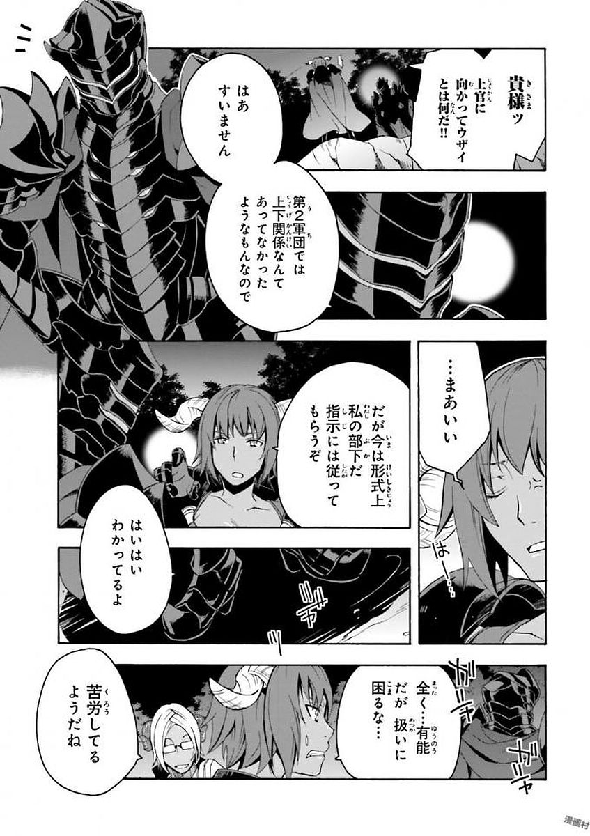 治癒魔法の間違った使い方～戦場を駆ける回復要員～ 第6話 - Page 19