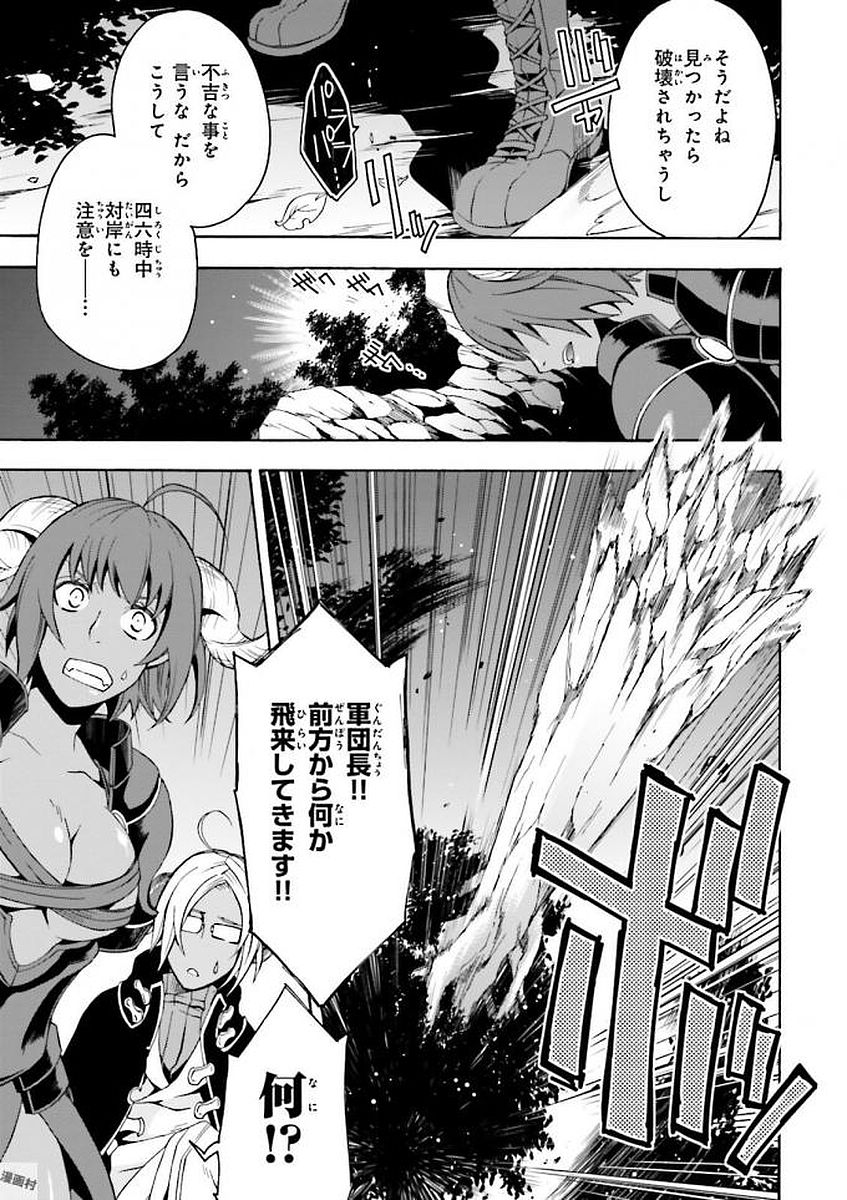 治癒魔法の間違った使い方～戦場を駆ける回復要員～ 第6話 - Page 21