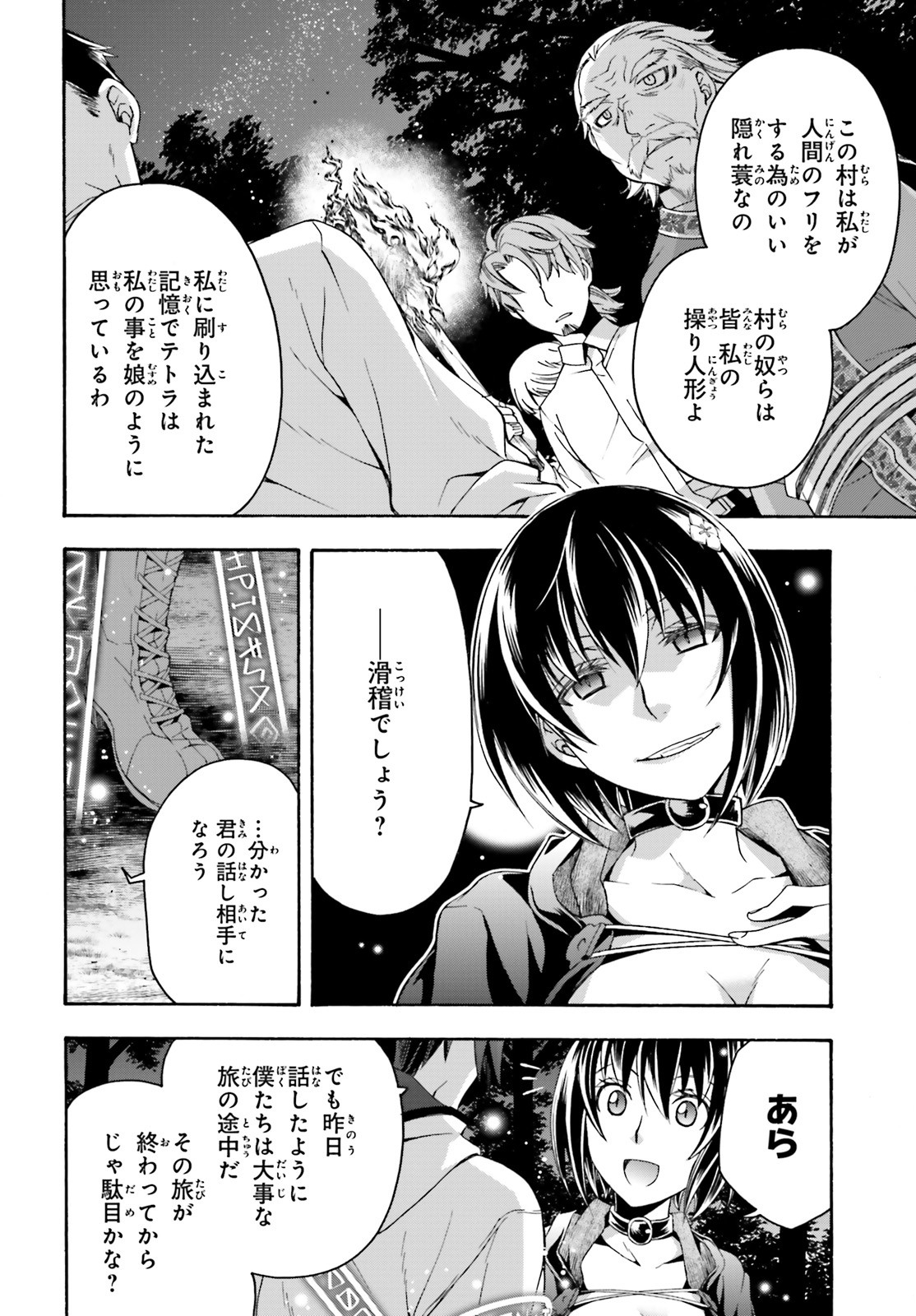 治癒魔法の間違った使い方～戦場を駆ける回復要員～ 第32話 - Page 15