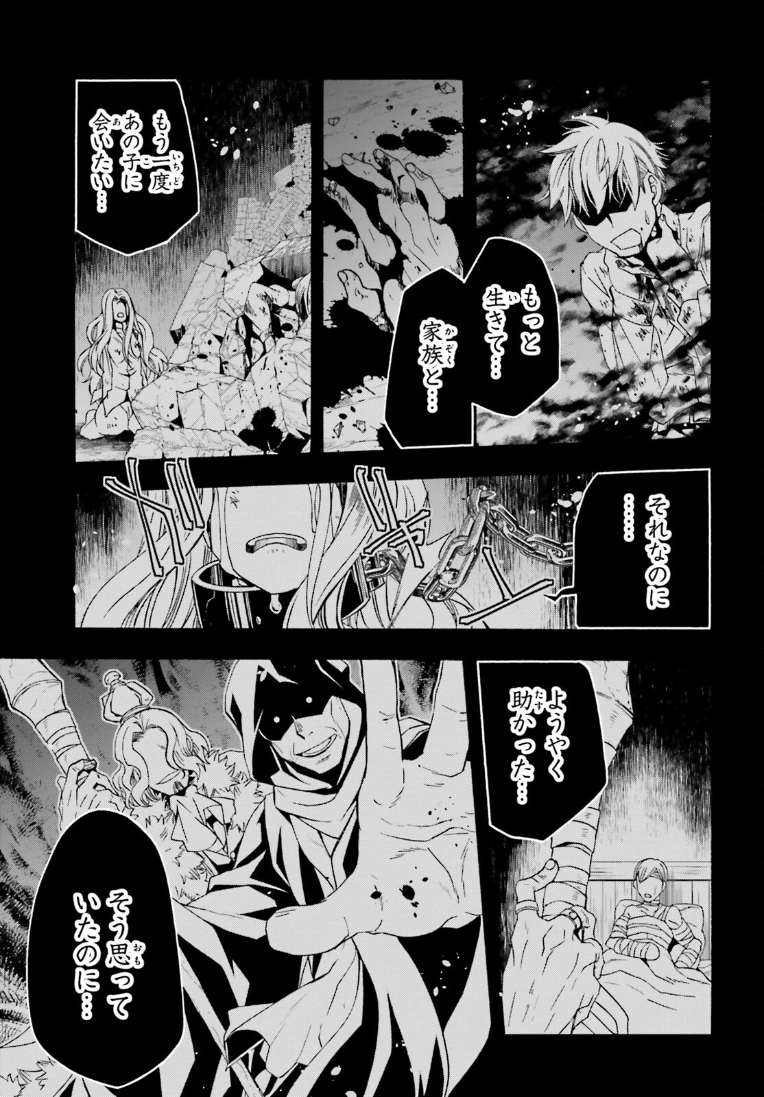 治癒魔法の間違った使い方～戦場を駆ける回復要員～ 第60話 - Page 3