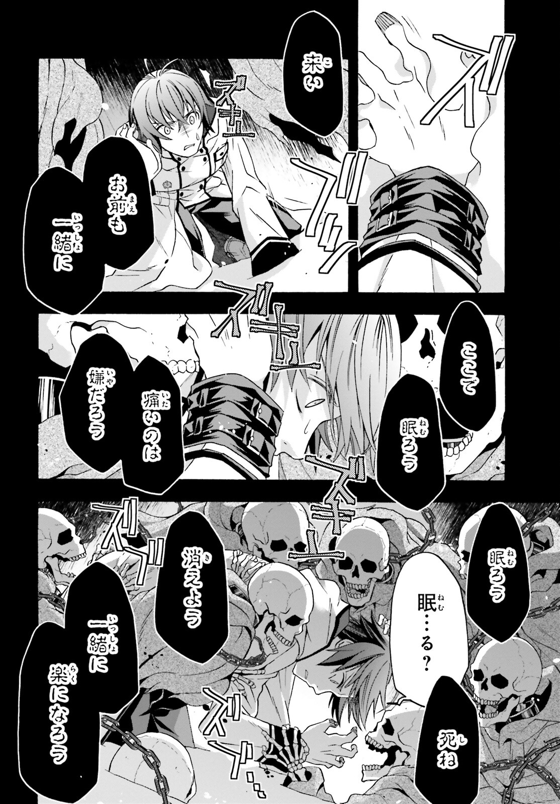 治癒魔法の間違った使い方～戦場を駆ける回復要員～ 第60話 - Page 6