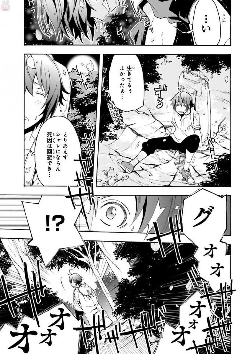 治癒魔法の間違った使い方～戦場を駆ける回復要員～ 第3話 - Page 13