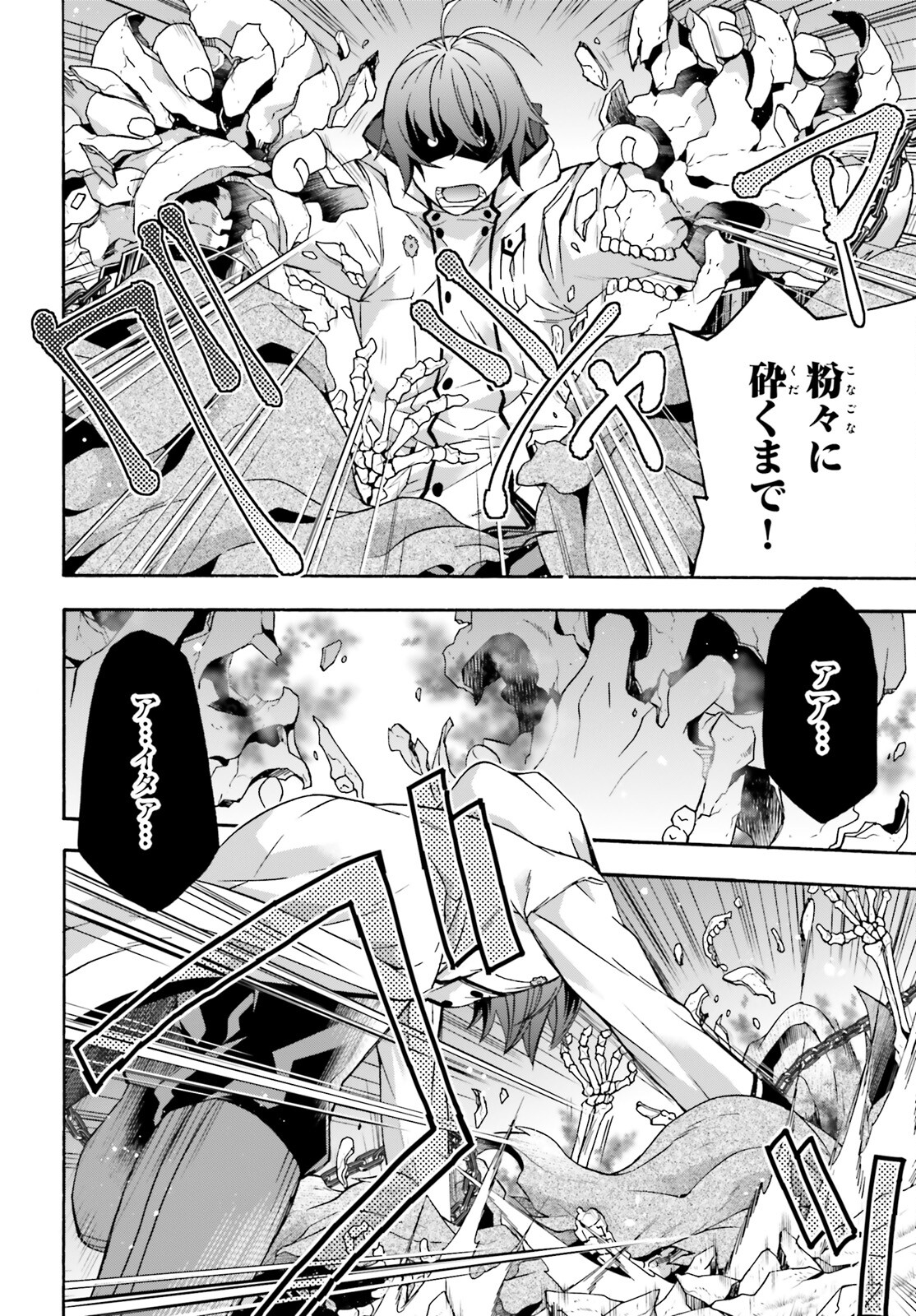 治癒魔法の間違った使い方～戦場を駆ける回復要員～ 第51話 - Page 12