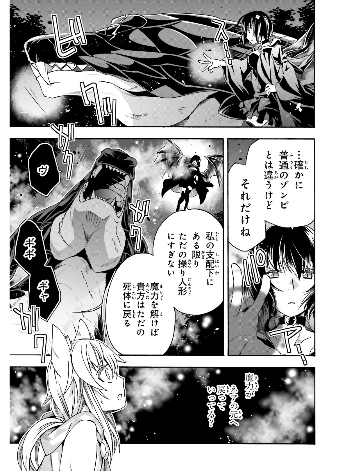 治癒魔法の間違った使い方～戦場を駆ける回復要員～ 第37話 - Page 9