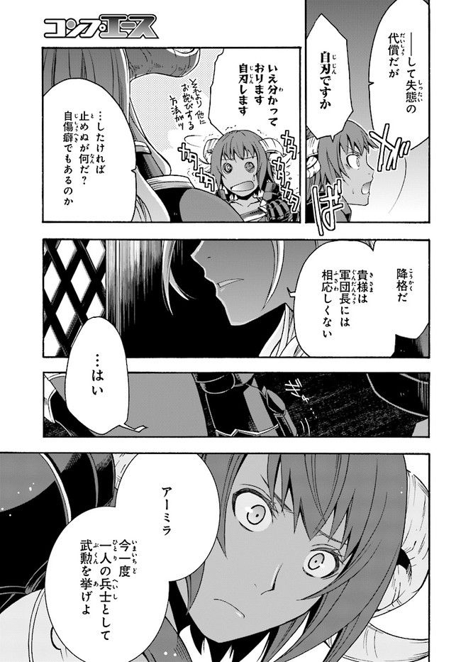 治癒魔法の間違った使い方～戦場を駆ける回復要員～ 第18.1話 - Page 3