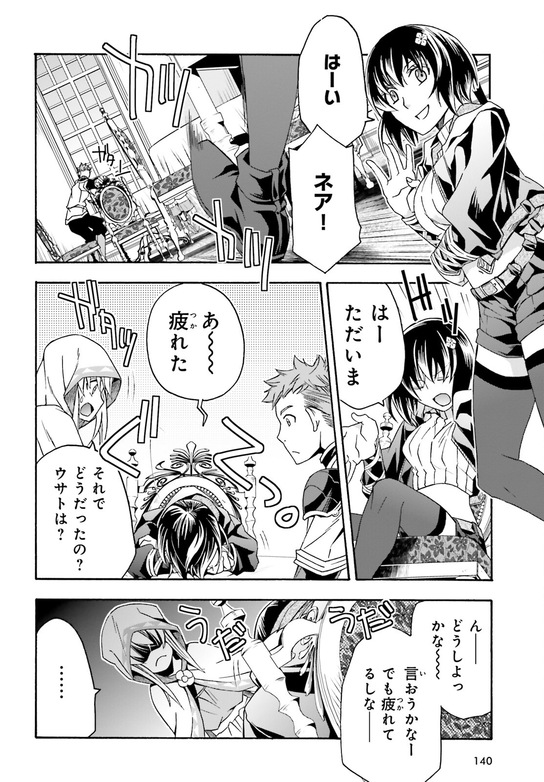 治癒魔法の間違った使い方～戦場を駆ける回復要員～ 第53話 - Page 8