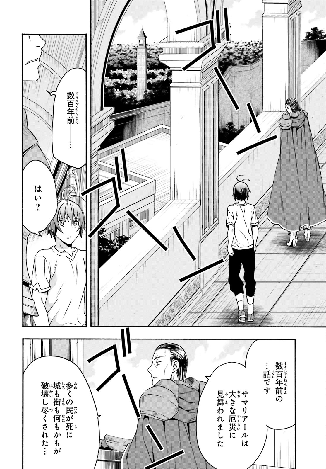 治癒魔法の間違った使い方～戦場を駆ける回復要員～ 第49話 - Page 34