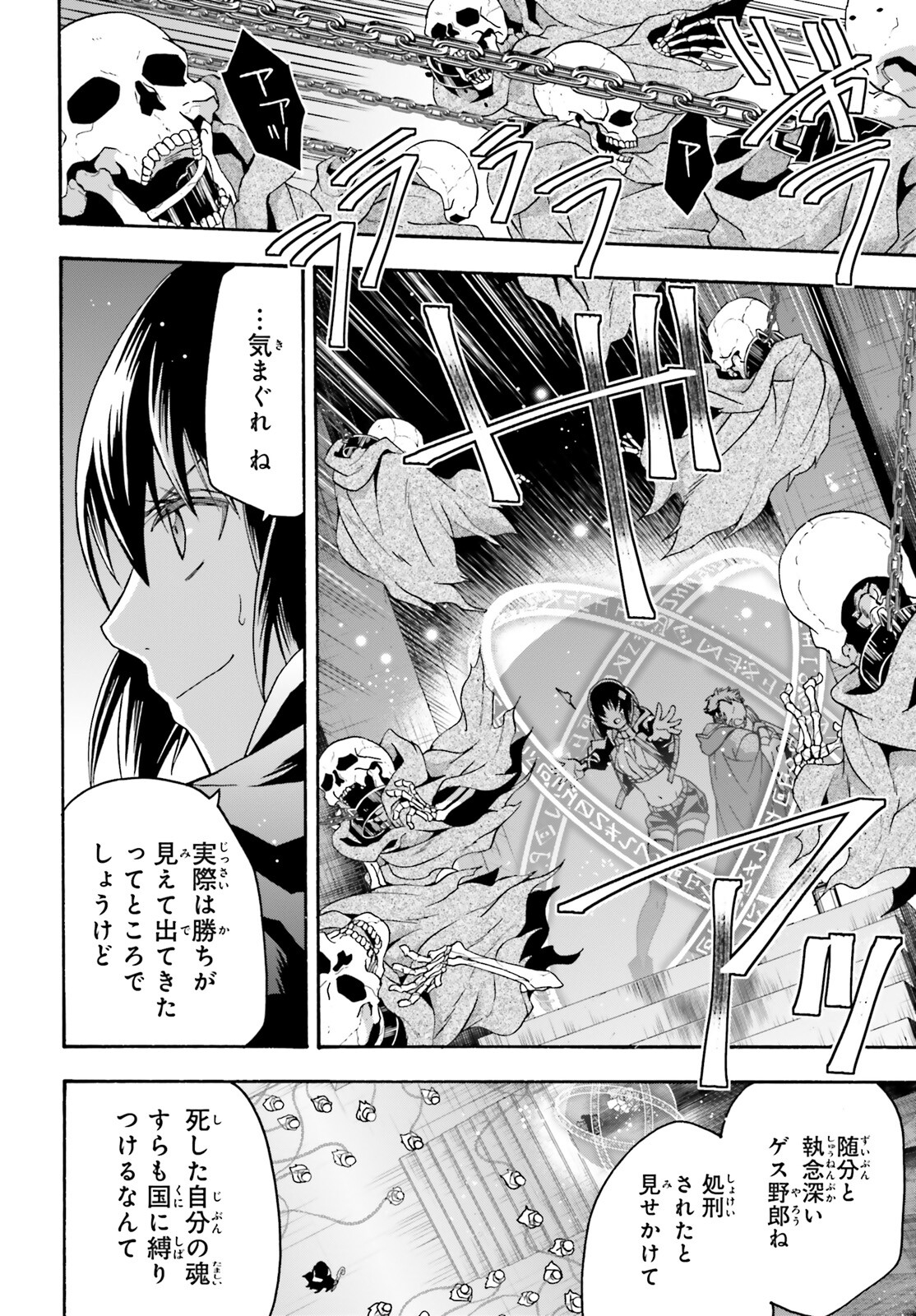 治癒魔法の間違った使い方～戦場を駆ける回復要員～ 第59話 - Page 2