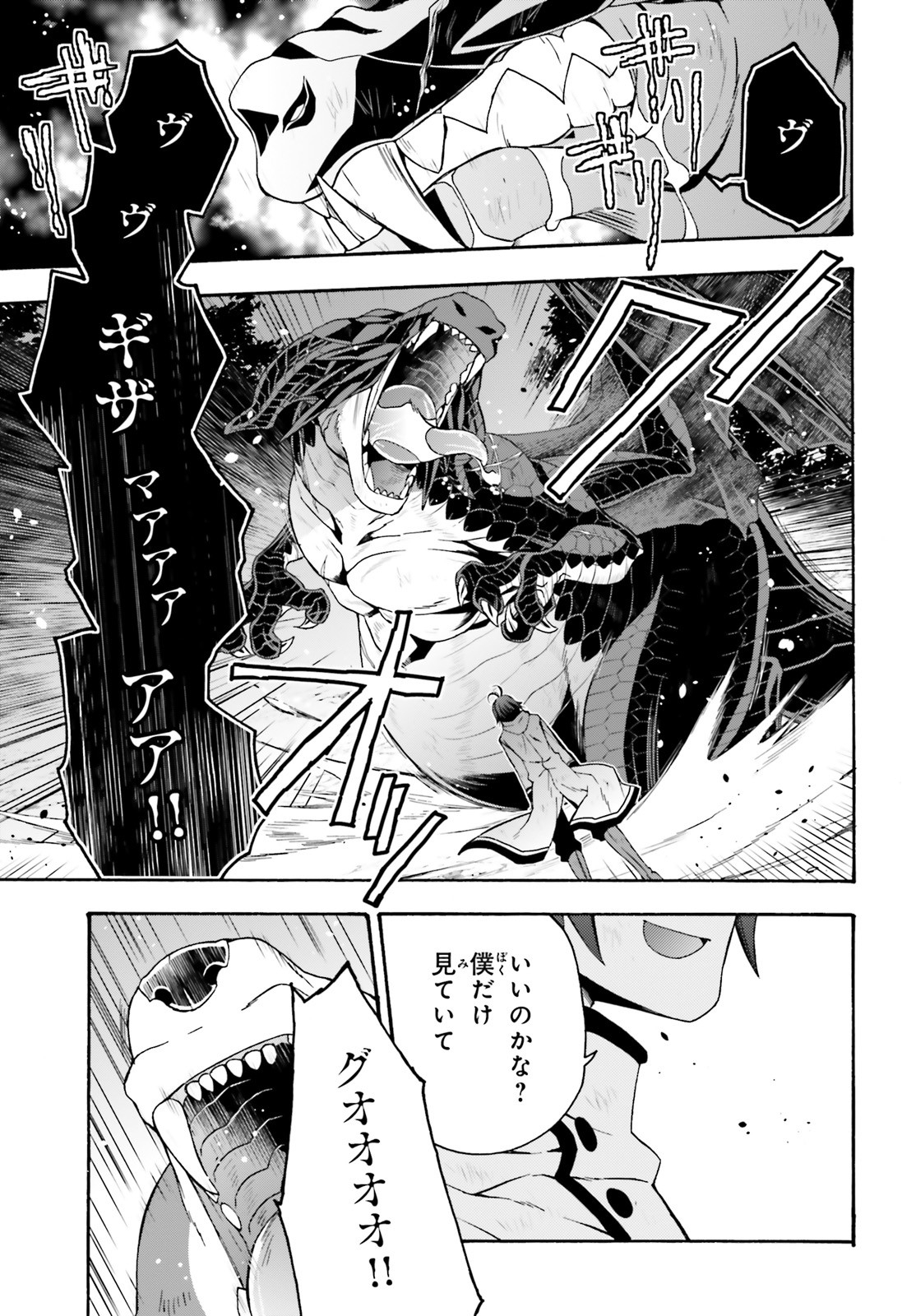 治癒魔法の間違った使い方～戦場を駆ける回復要員～ 第38話 - Page 10