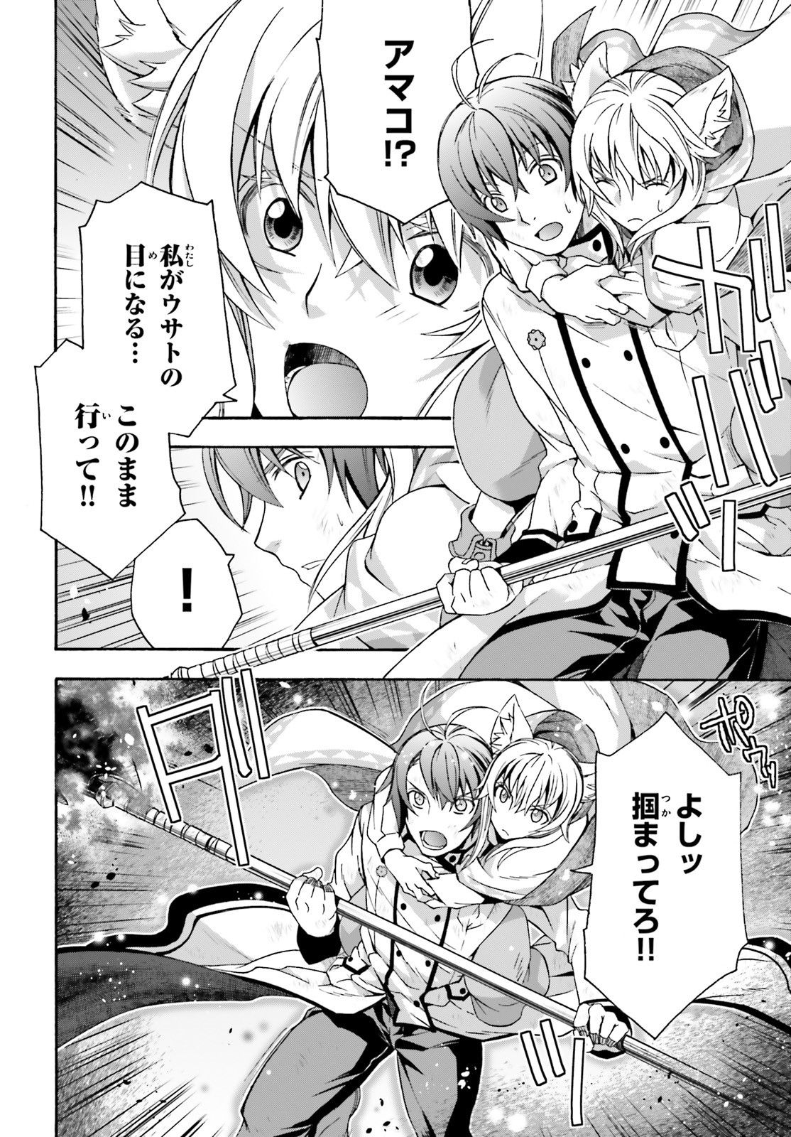 治癒魔法の間違った使い方～戦場を駆ける回復要員～ 第38話 - Page 19