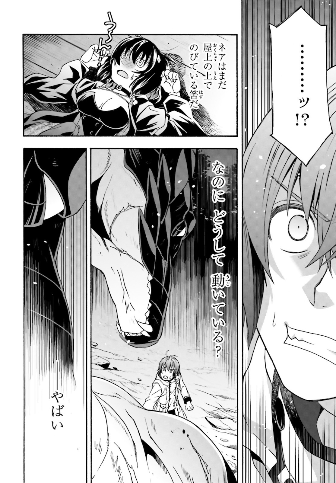 治癒魔法の間違った使い方～戦場を駆ける回復要員～ 第36話 - Page 20