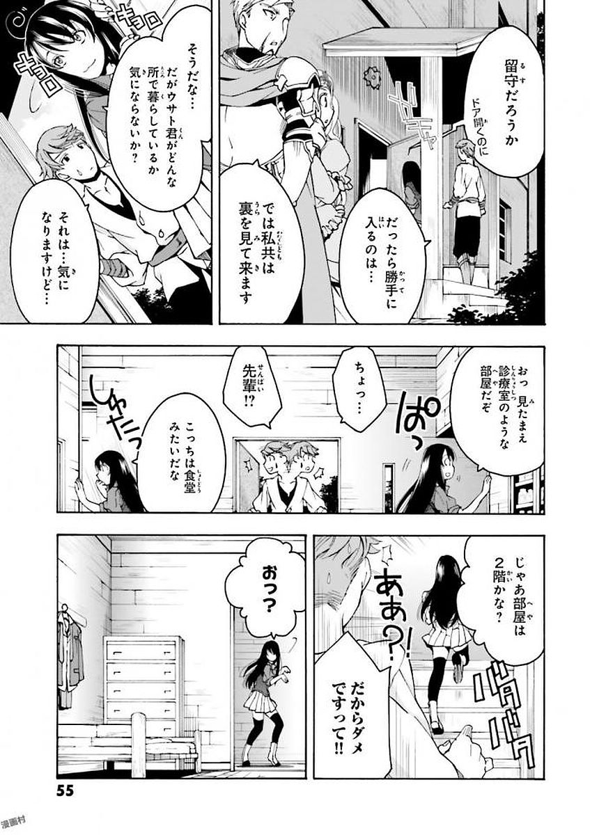 治癒魔法の間違った使い方～戦場を駆ける回復要員～ 第2話 - Page 5