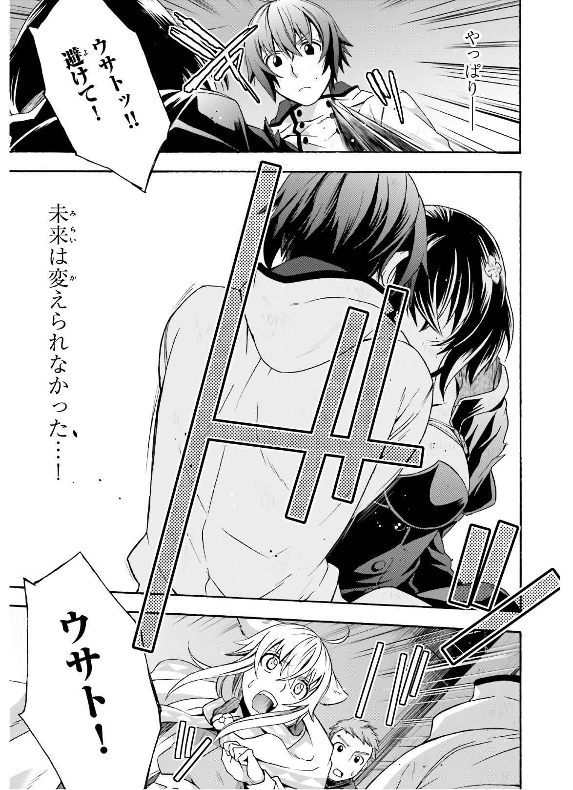 治癒魔法の間違った使い方～戦場を駆ける回復要員～ 第39.1話 - Page 13