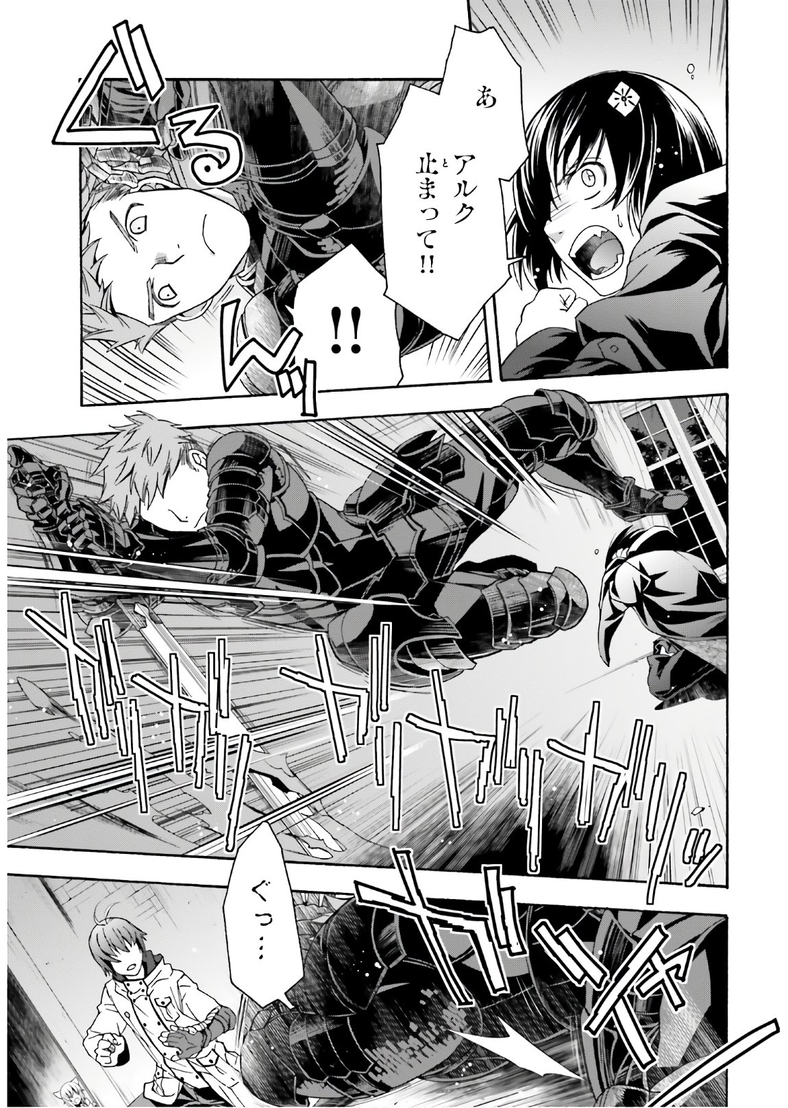 治癒魔法の間違った使い方～戦場を駆ける回復要員～ 第35話 - Page 6