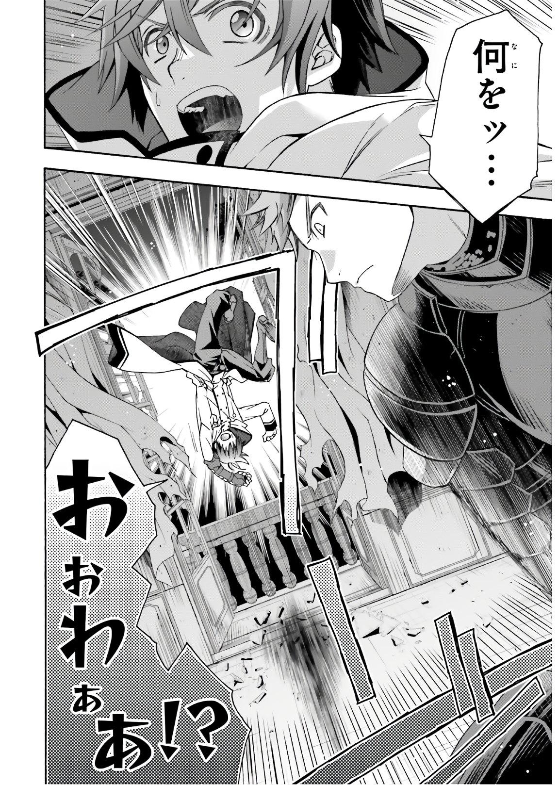 治癒魔法の間違った使い方～戦場を駆ける回復要員～ 第35話 - Page 12