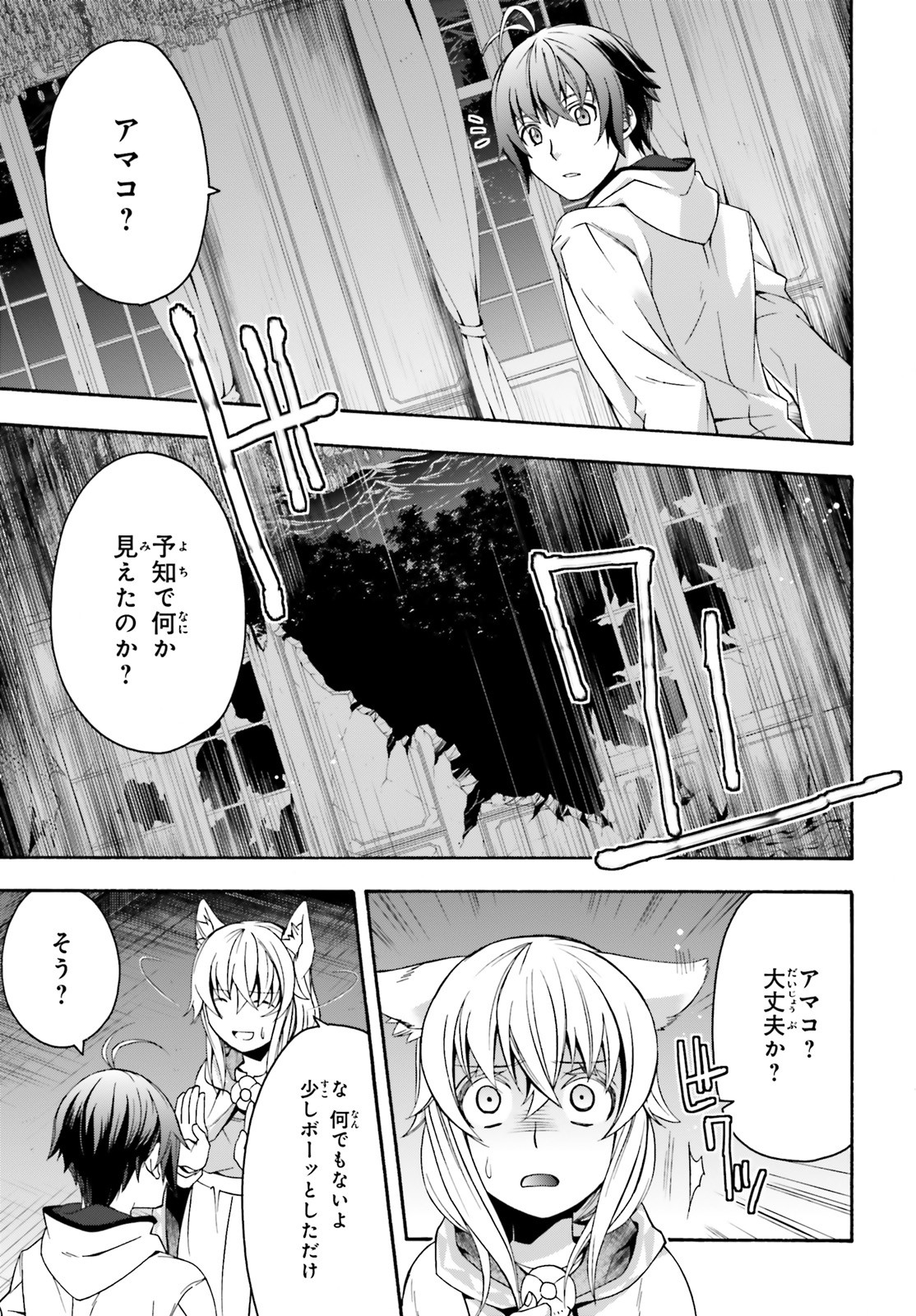 治癒魔法の間違った使い方～戦場を駆ける回復要員～ 第31話 - Page 5