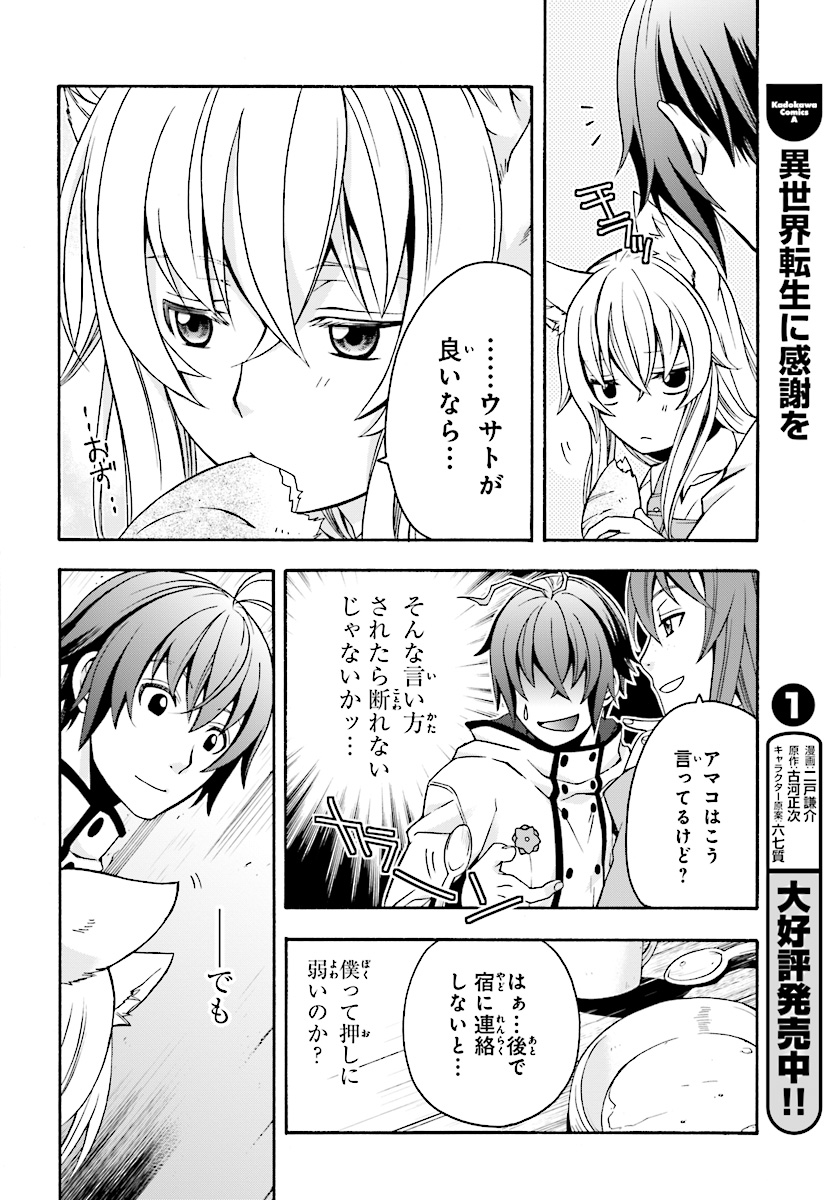 治癒魔法の間違った使い方～戦場を駆ける回復要員～ 第18.2話 - Page 8