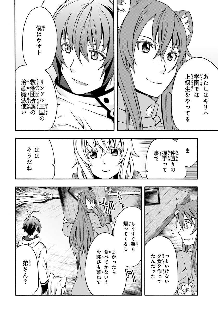 治癒魔法の間違った使い方～戦場を駆ける回復要員～ 第18.2話 - Page 3