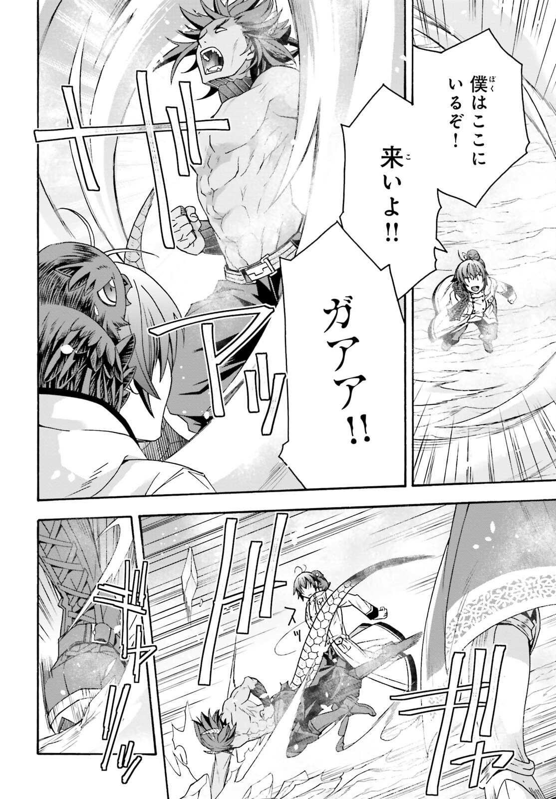 治癒魔法の間違った使い方～戦場を駆ける回復要員～ 第71.2話 - Page 12