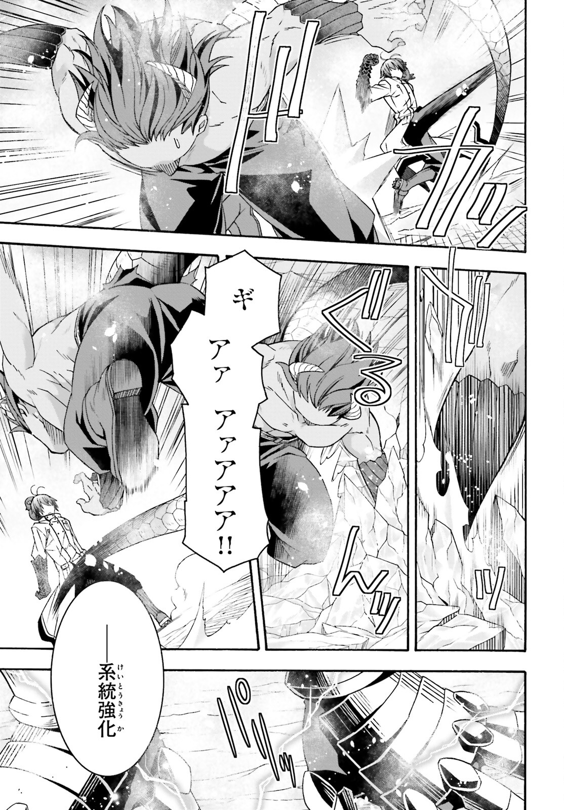 治癒魔法の間違った使い方～戦場を駆ける回復要員～ 第71.2話 - Page 13