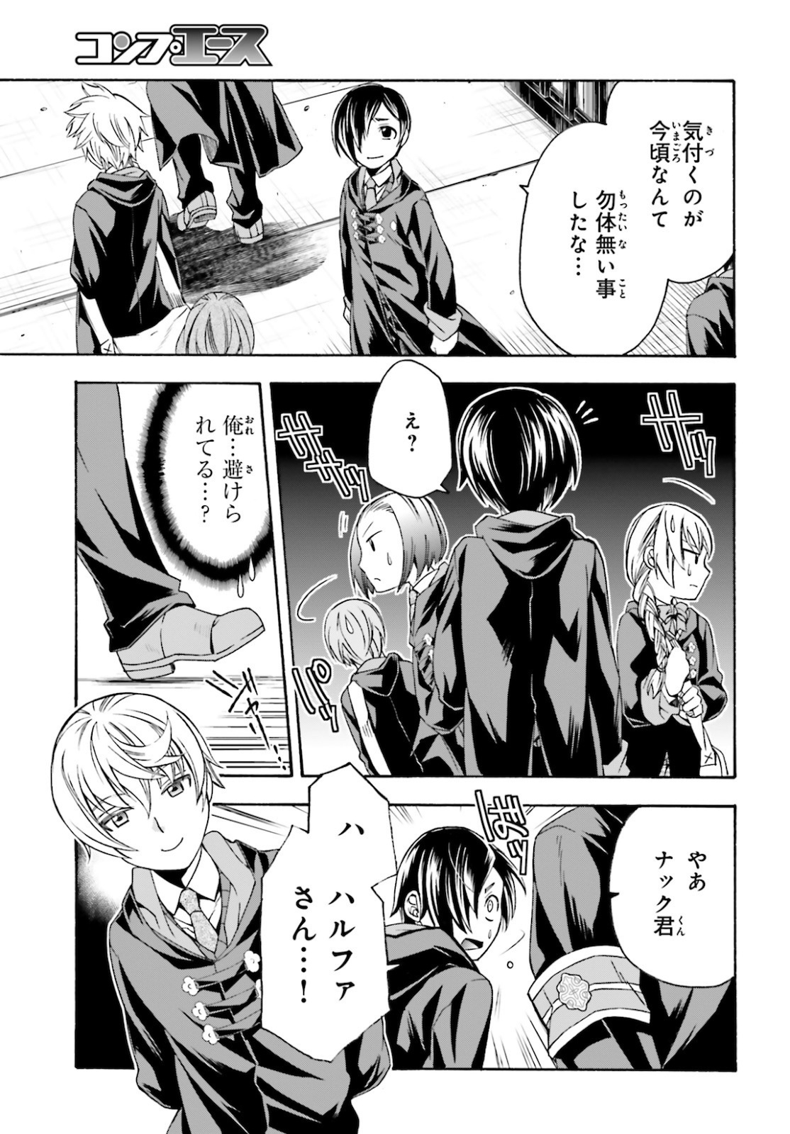 治癒魔法の間違った使い方～戦場を駆ける回復要員～ 第40話 - Page 13