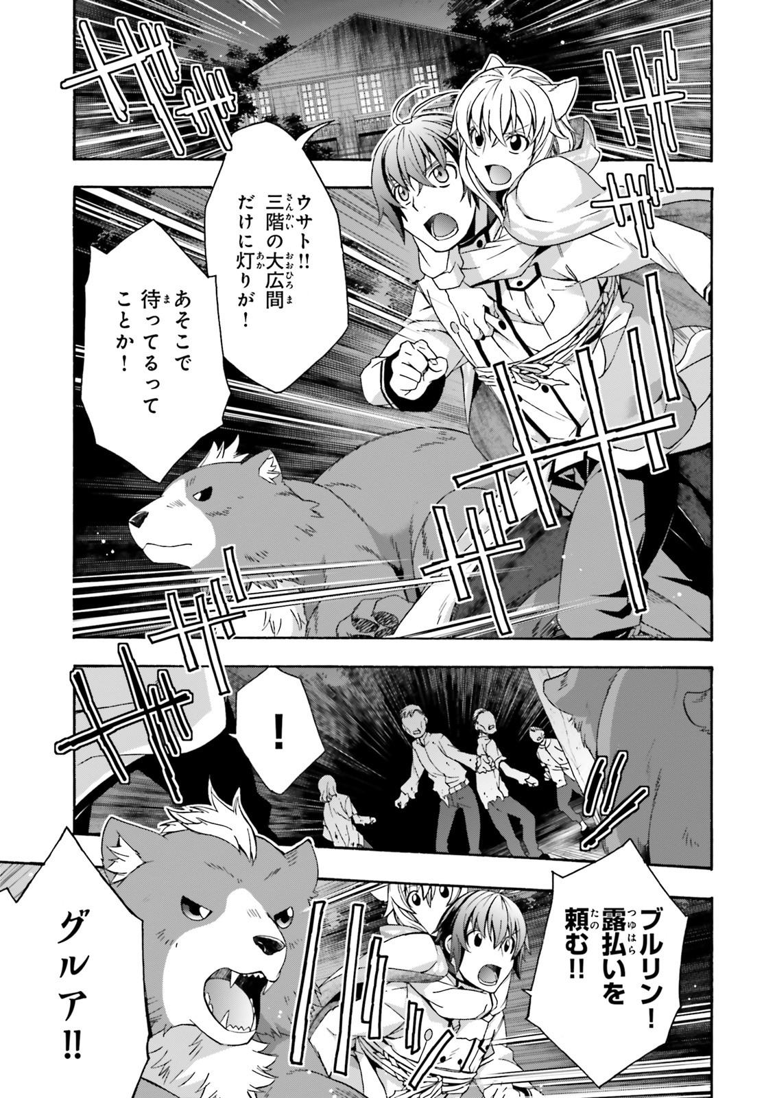 治癒魔法の間違った使い方～戦場を駆ける回復要員～ 第34話 - Page 7