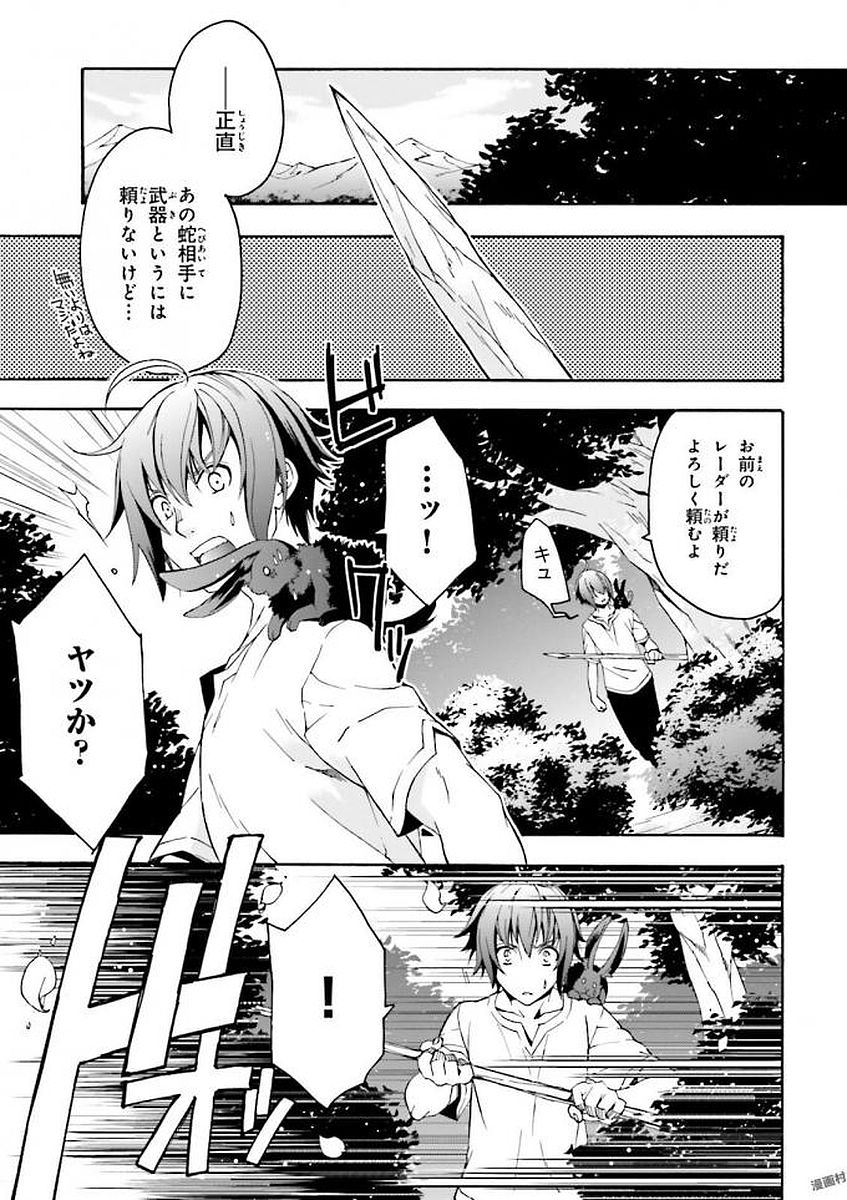 治癒魔法の間違った使い方～戦場を駆ける回復要員～ 第4話 - Page 6