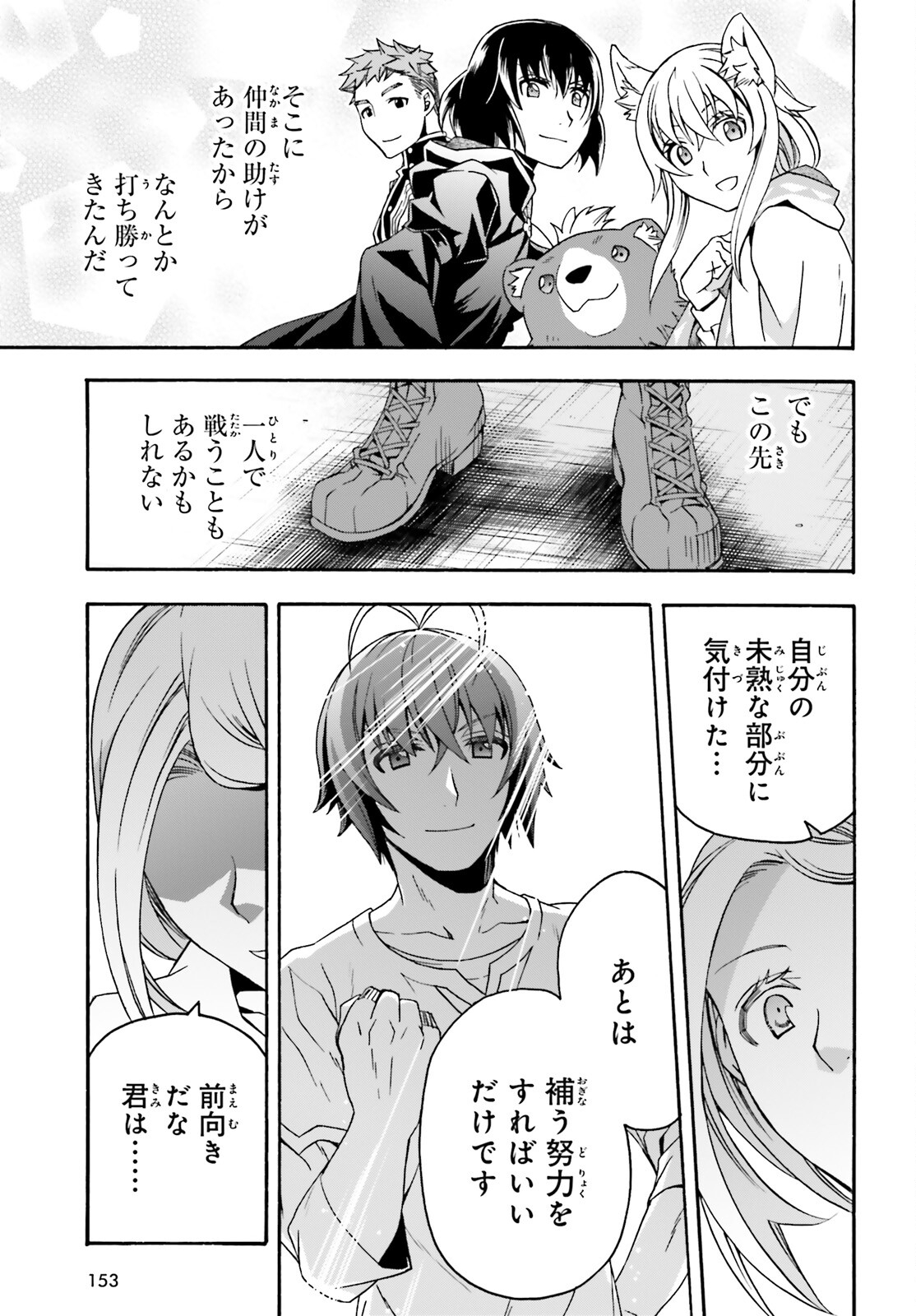 治癒魔法の間違った使い方～戦場を駆ける回復要員～ 第67話 - Page 2