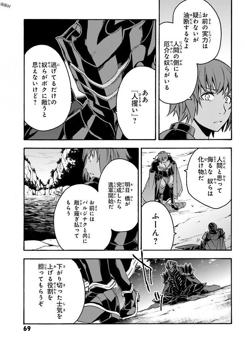 治癒魔法の間違った使い方～戦場を駆ける回復要員～ 第8話 - Page 27