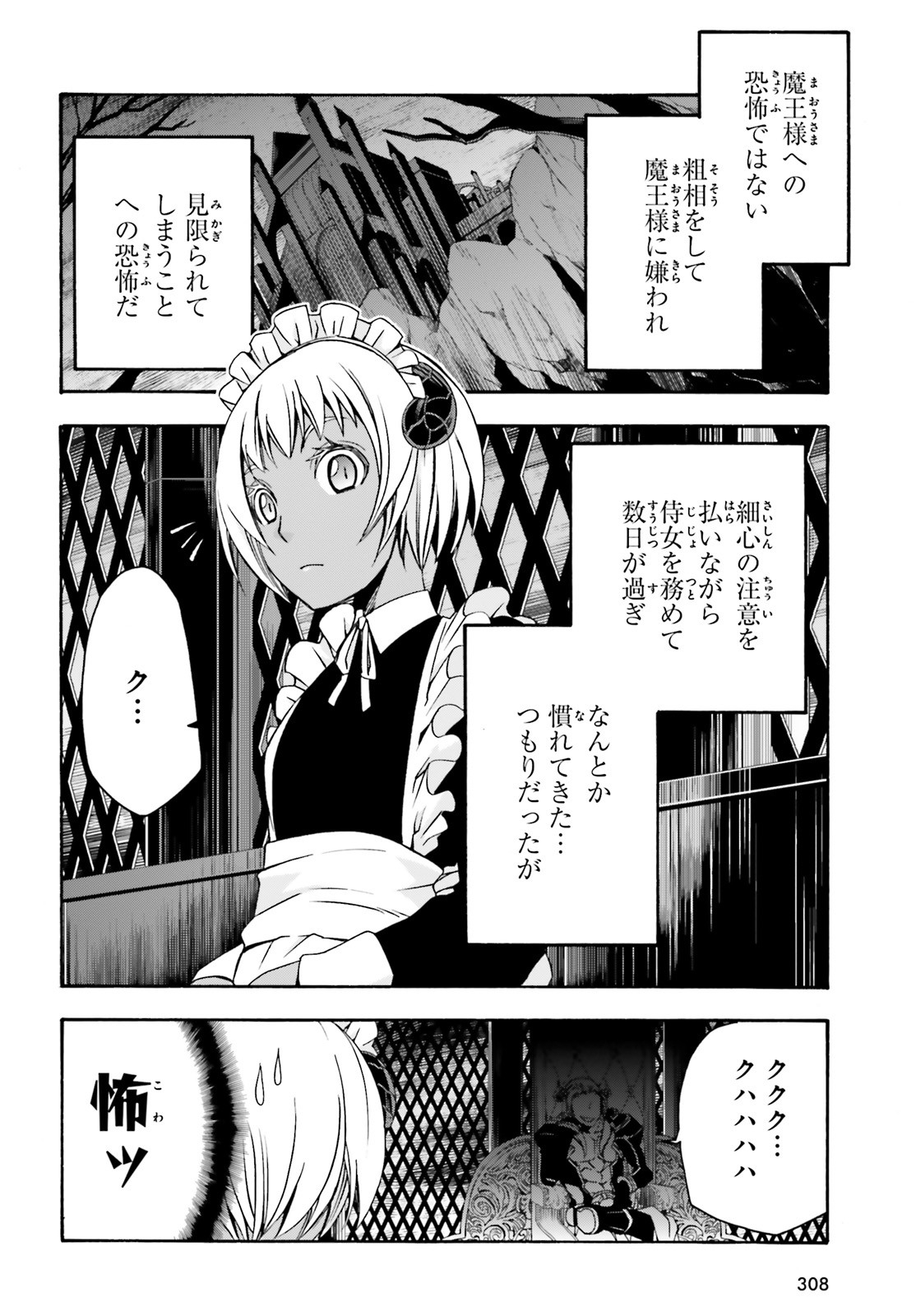 治癒魔法の間違った使い方～戦場を駆ける回復要員～ 第35.5話 - Page 2