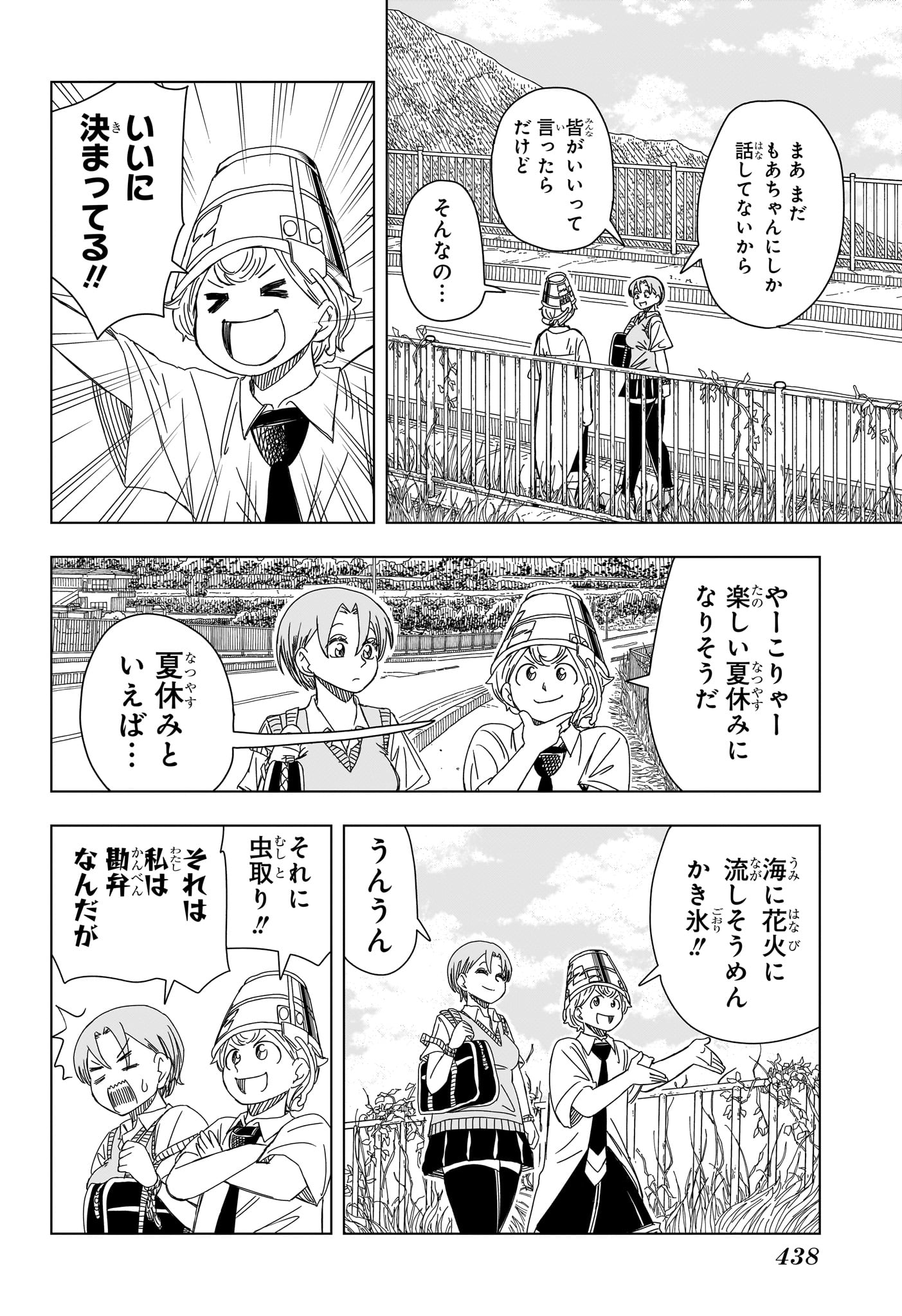 さいくるびより 第17話 - Page 16