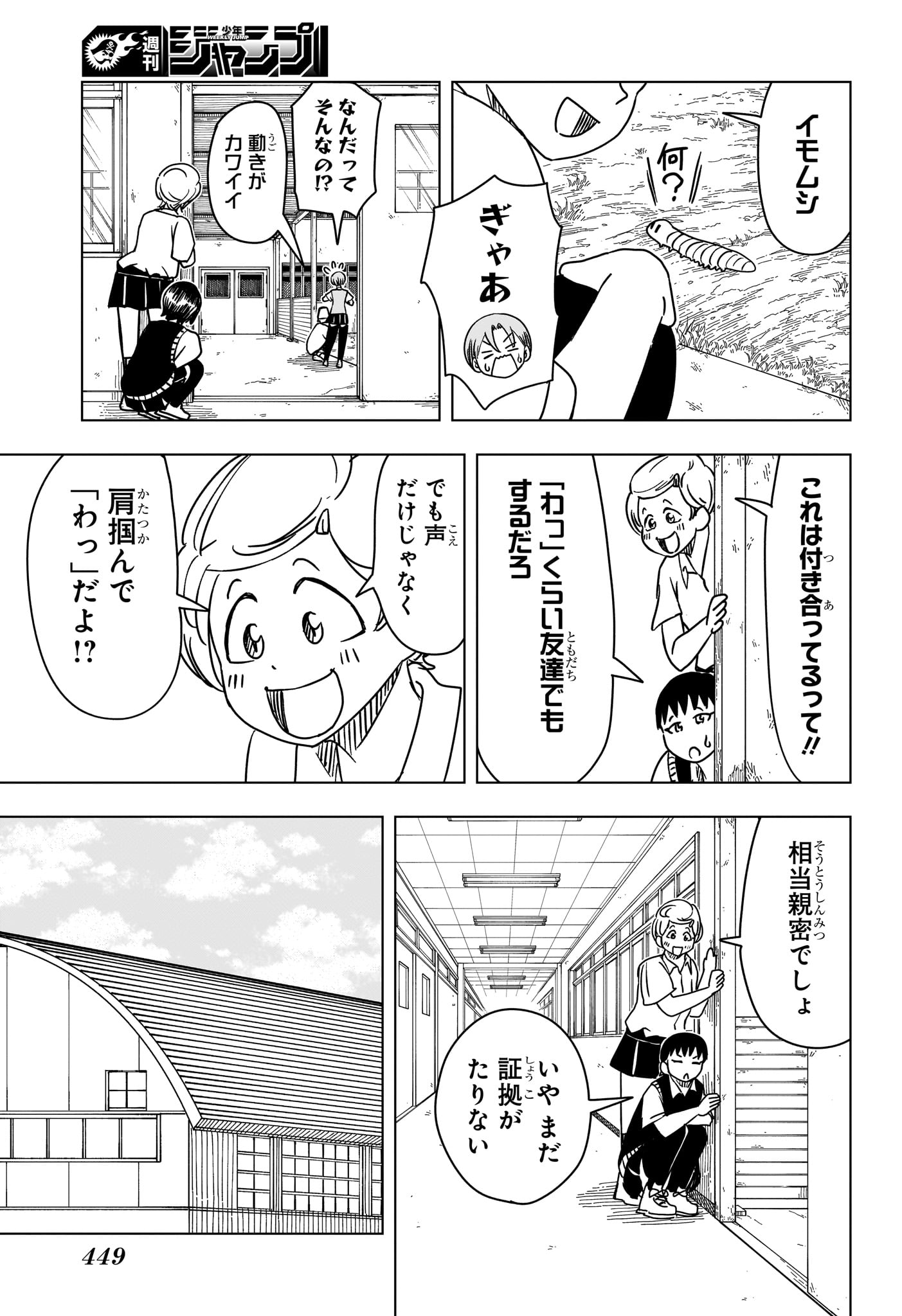 さいくるびより 第11話 - Page 5