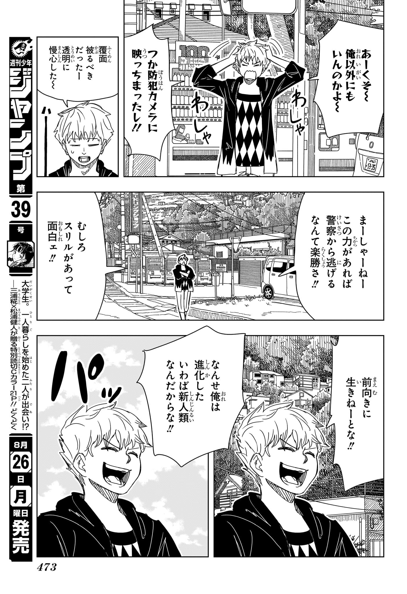 さいくるびより 第14話 - Page 13