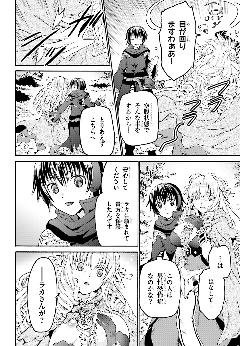 デスマーチからはじまる異世界狂想曲 第50話 - Page 7