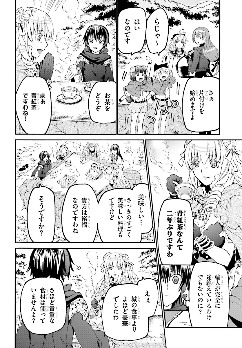 デスマーチからはじまる異世界狂想曲 第50話 - Page 8