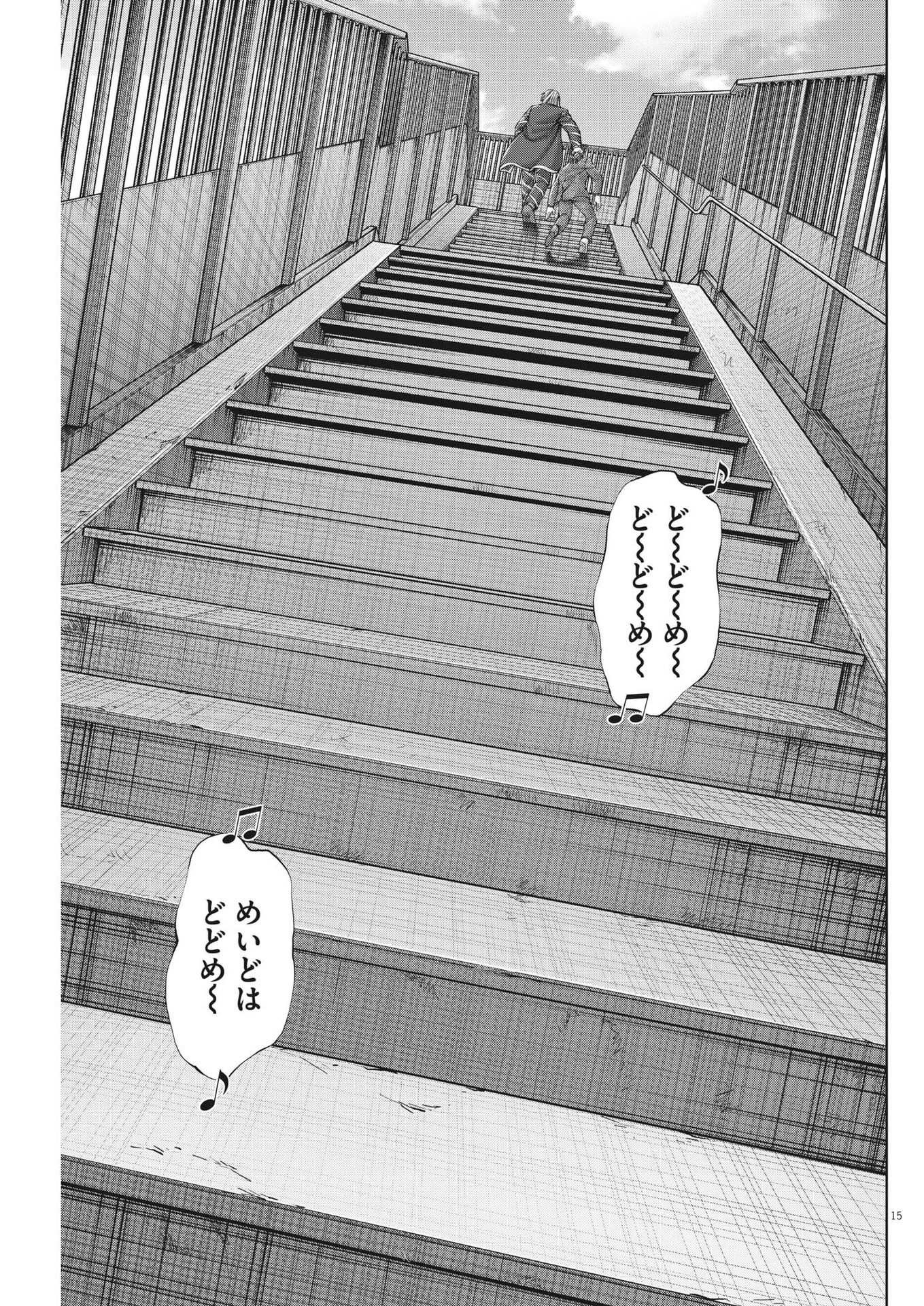 土竜の唄 第858話 - Page 15