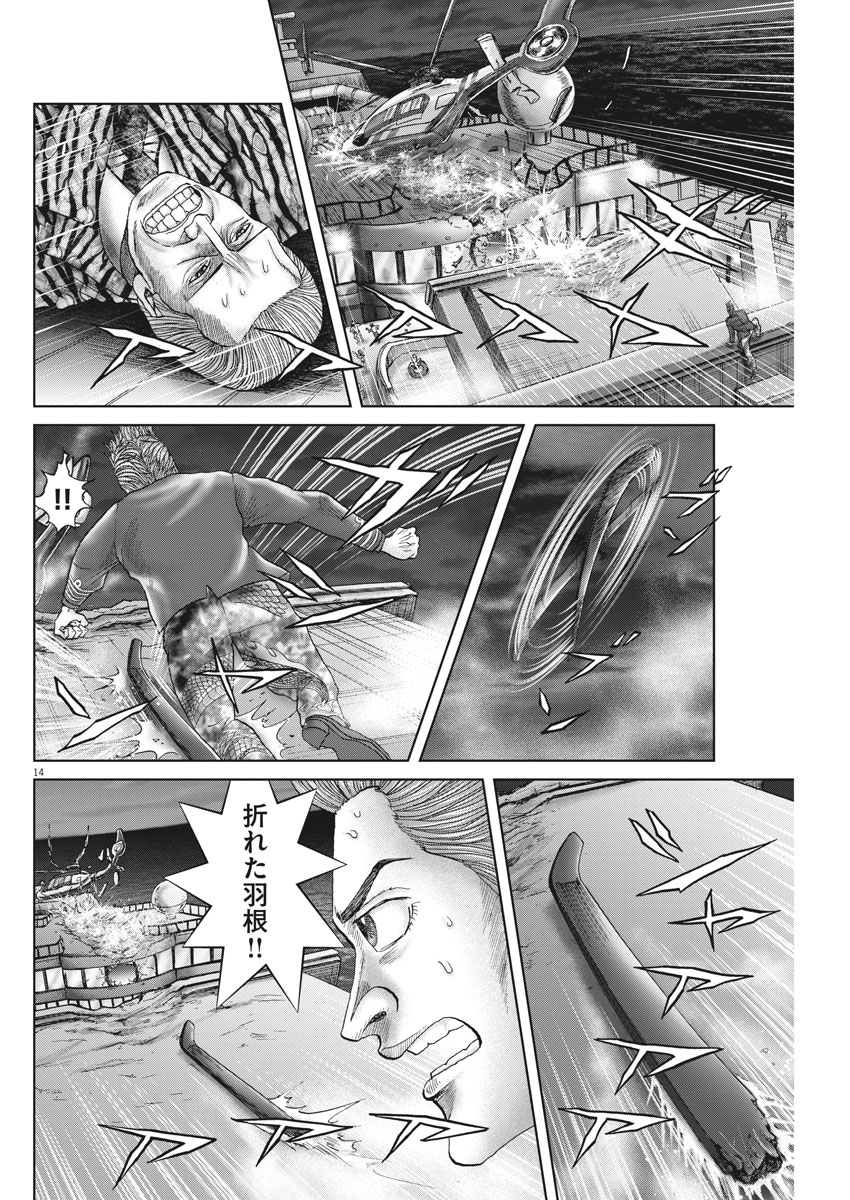 土竜の唄 第623話 - Page 14