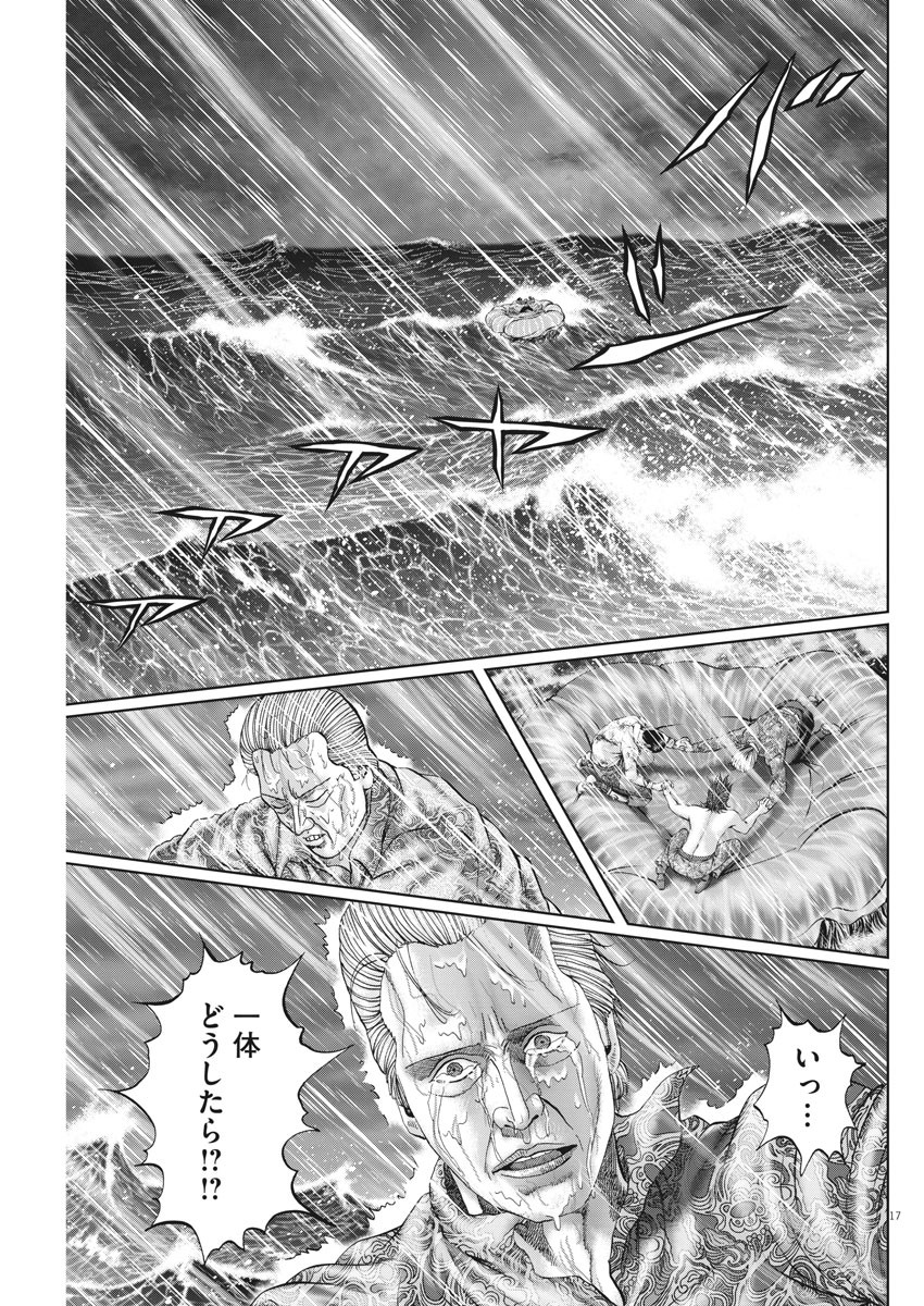 土竜の唄 第721話 - Page 17