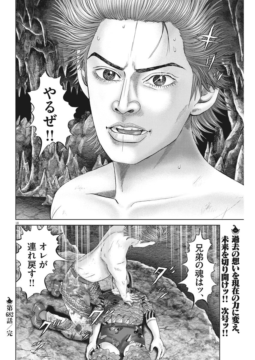 土竜の唄 第682話 - Next 第683話