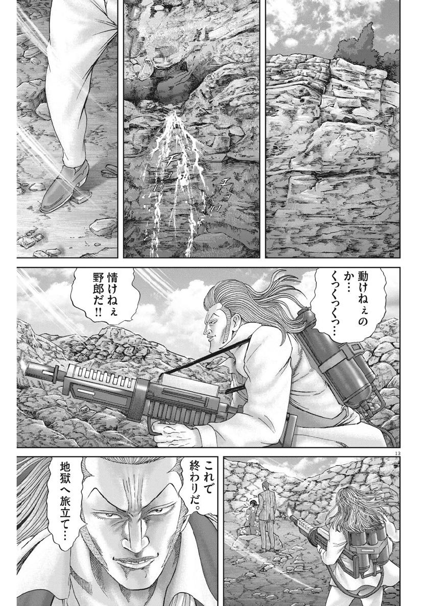 土竜の唄 第675話 - Page 13
