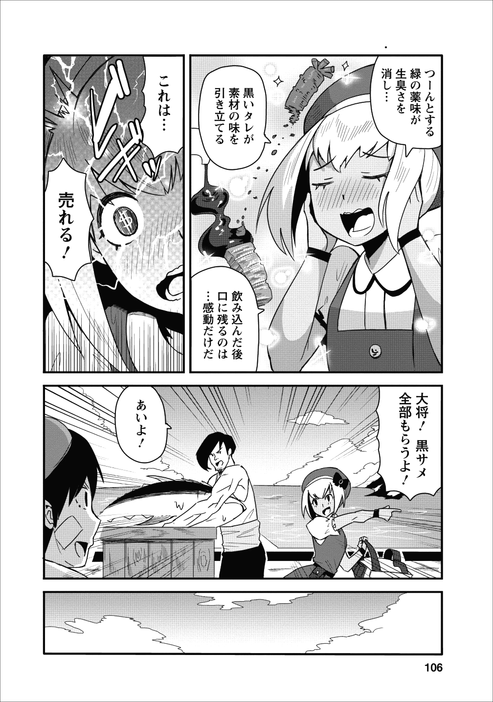 クラスごと集団転移しましたが、一番強い俺は最弱の商人に偽装中です 第9話 - Page 18