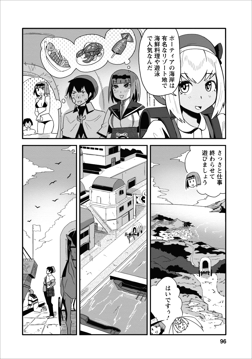 クラスごと集団転移しましたが、一番強い俺は最弱の商人に偽装中です 第9話 - Page 8