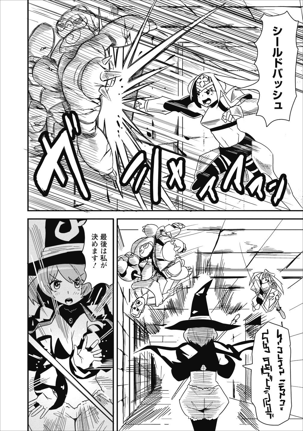 クラスごと集団転移しましたが、一番強い俺は最弱の商人に偽装中です 第6話 - Page 4