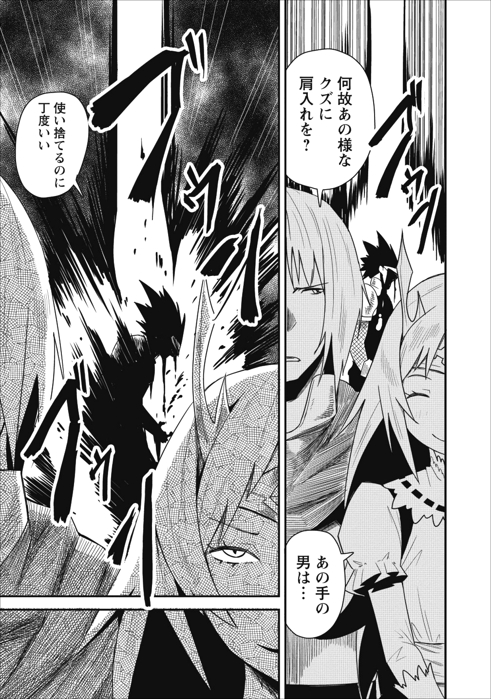 クラスごと集団転移しましたが、一番強い俺は最弱の商人に偽装中です 第5話 - Next 第6話