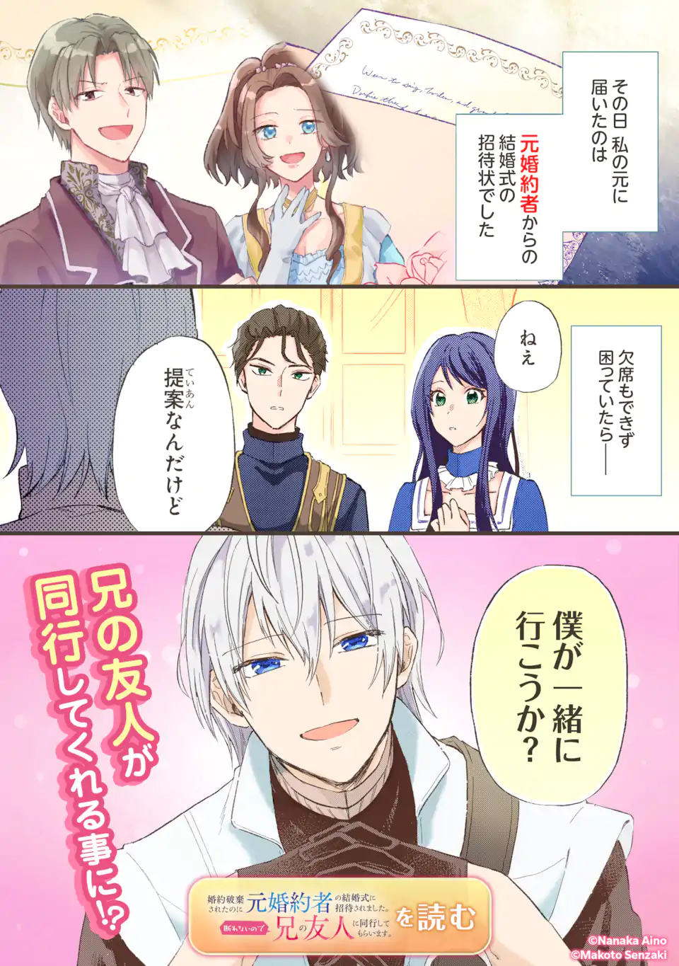 魔術師団長の契約結婚 第9.4話 - Next 第10.4話